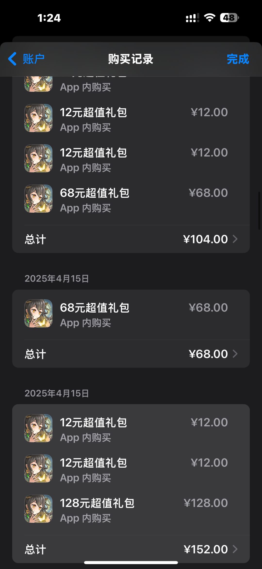 十几天的体验贴 8