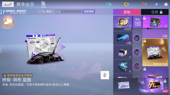 更新公告 | 海南假日一起来“嗨”！S9新车新图新玩法，全新赛季即将启程！截图