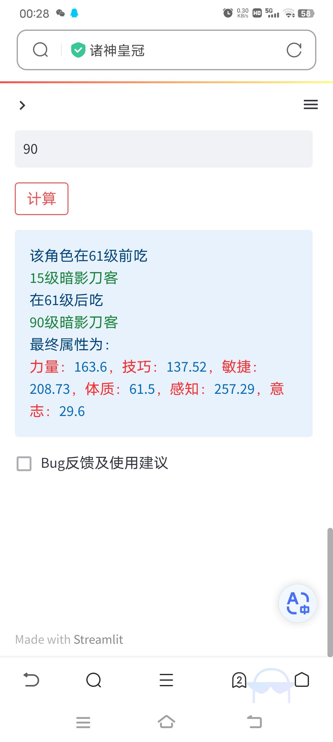 非常氵的黑猴截图