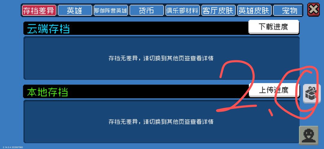 iOS礼包码兑换码入口 2