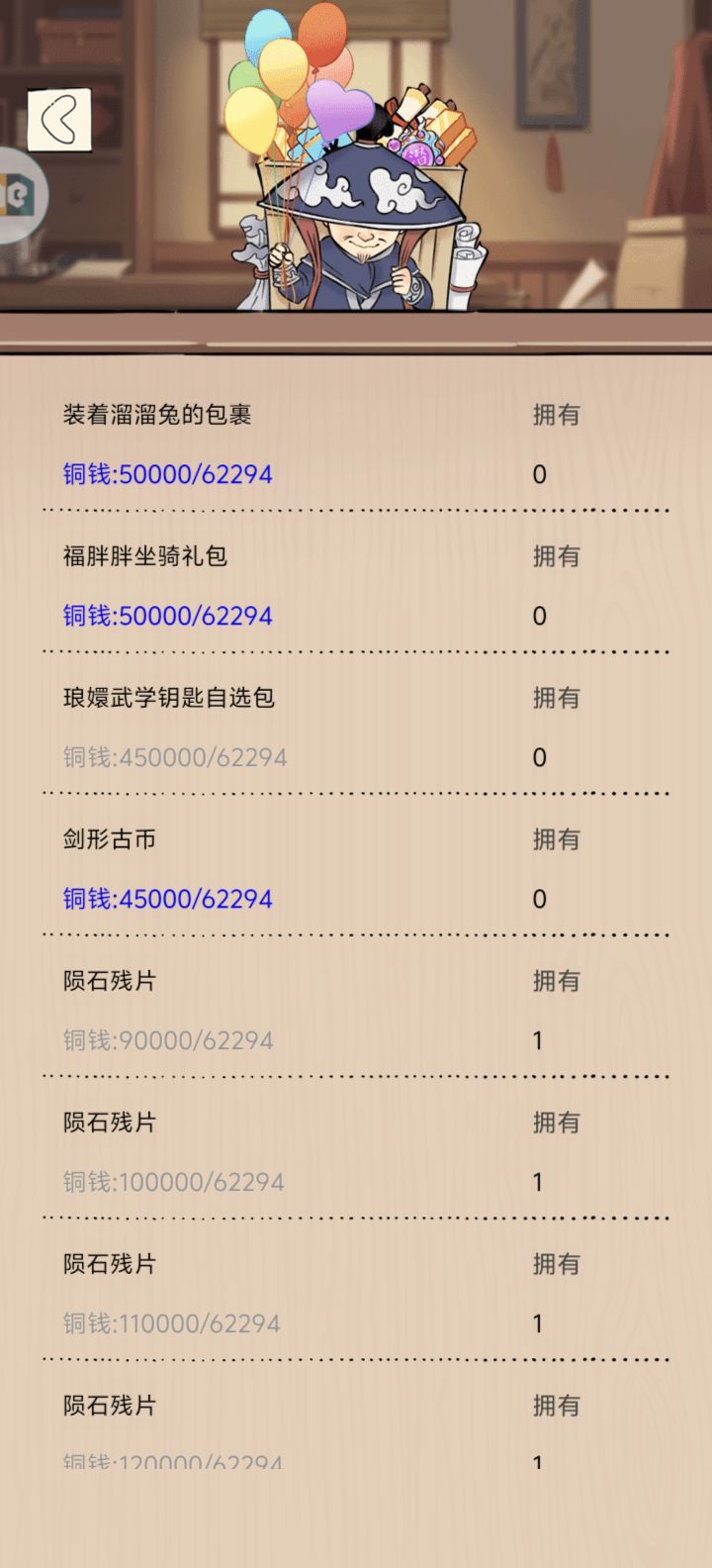 这个建议换什么呀截图