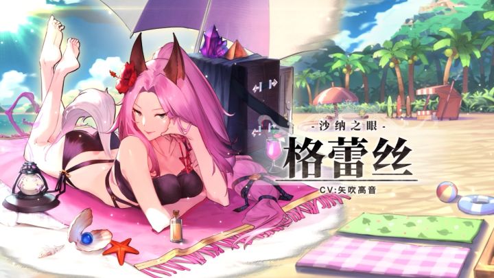 格蕾丝·时装上新截图