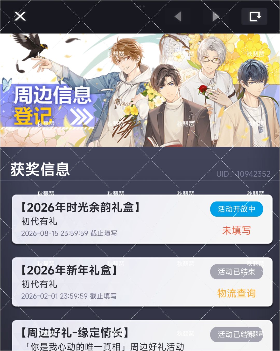 2026万氪夏日礼盒来啦! 2