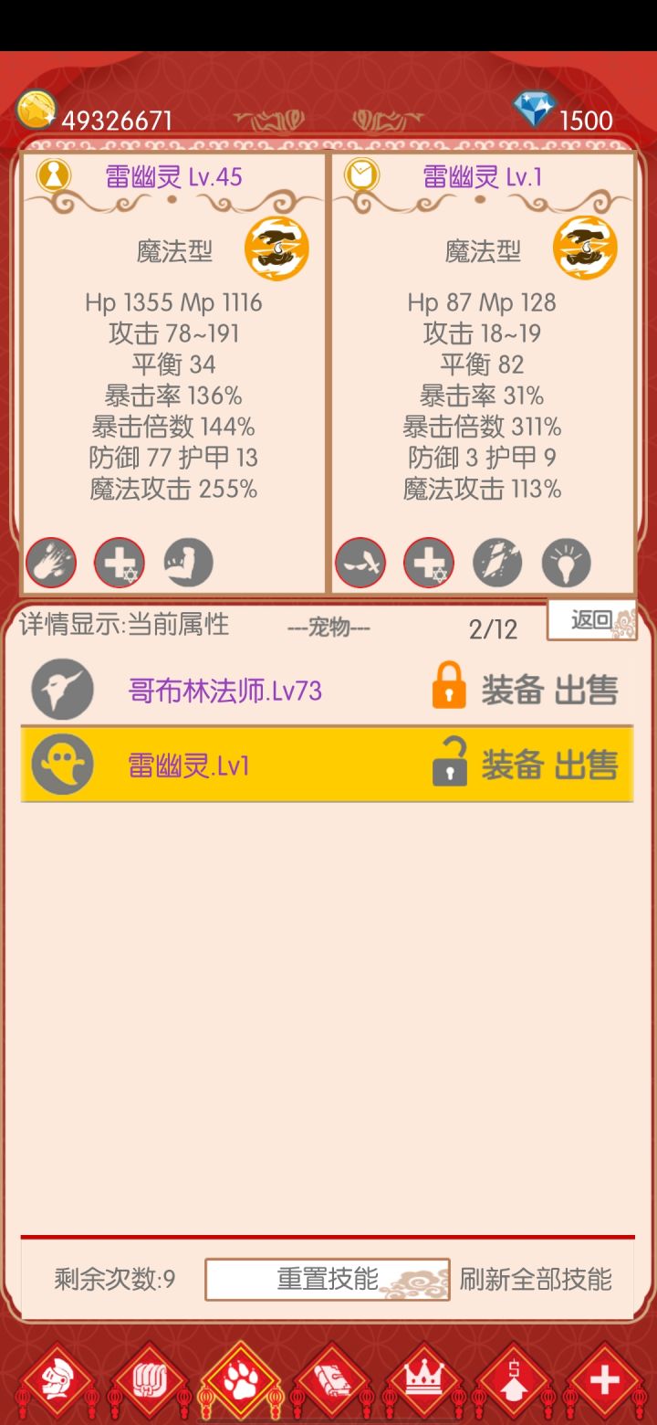 这宠物技能还能自己生成?截图