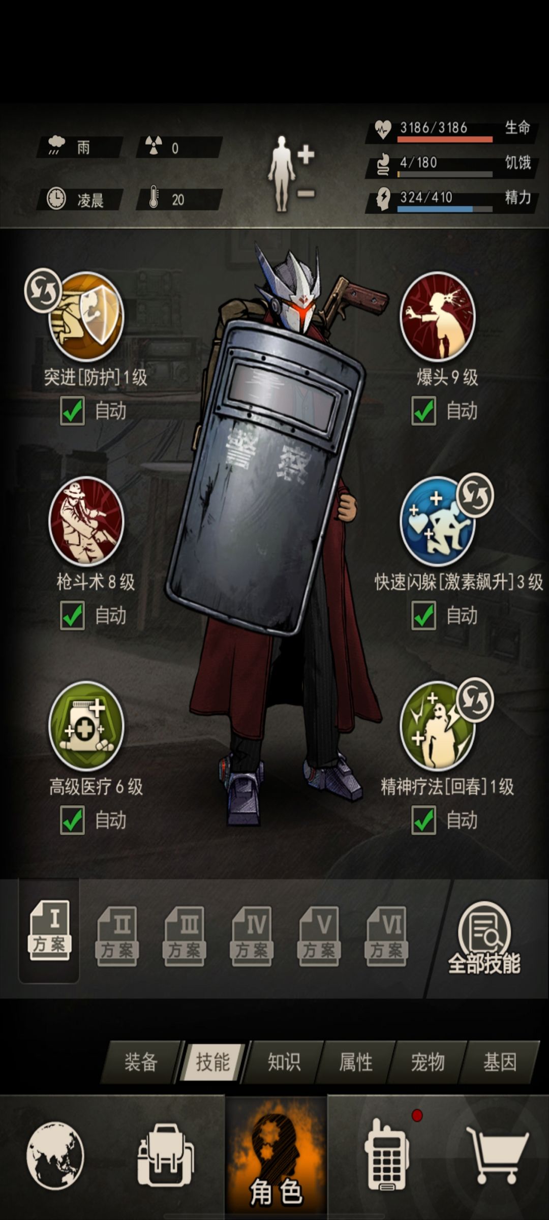 终于过武装啦 2
