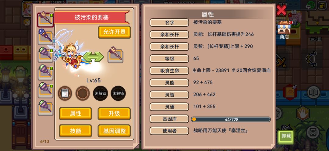 关于亚夏半夜踢人的全过程 3
