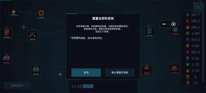 bug反馈截图