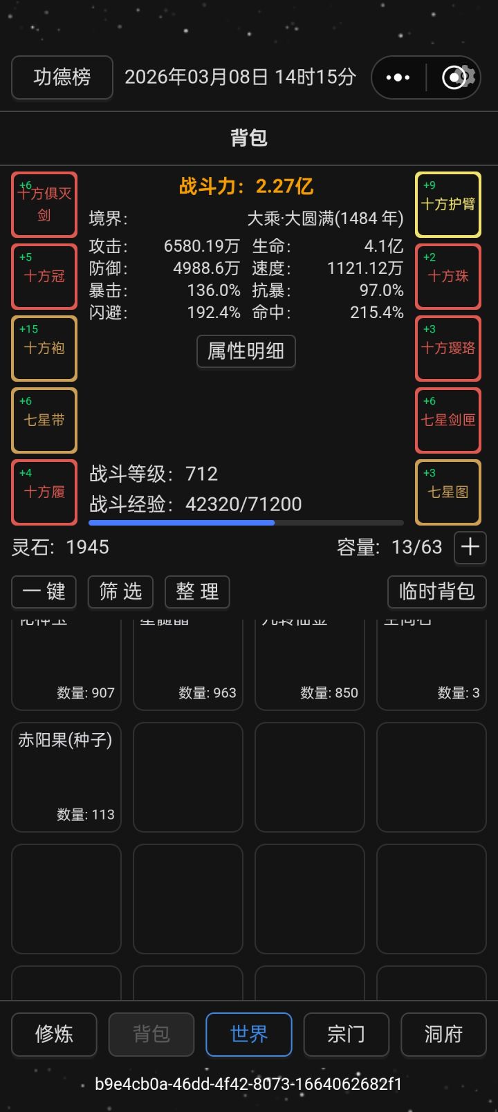 怎样才能快速攒灵石呢？求大佬讲解截图