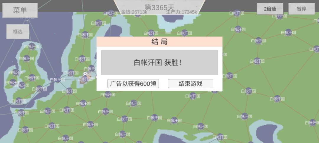末明之大明风华 白帐汗国截图