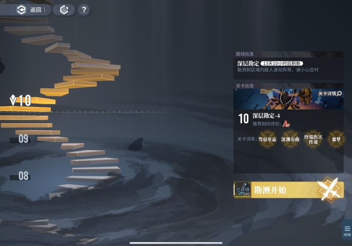 天隙10霜队思考截图