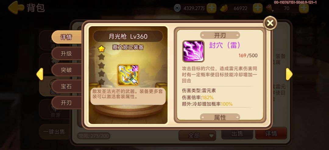 开刃步骤解说 2