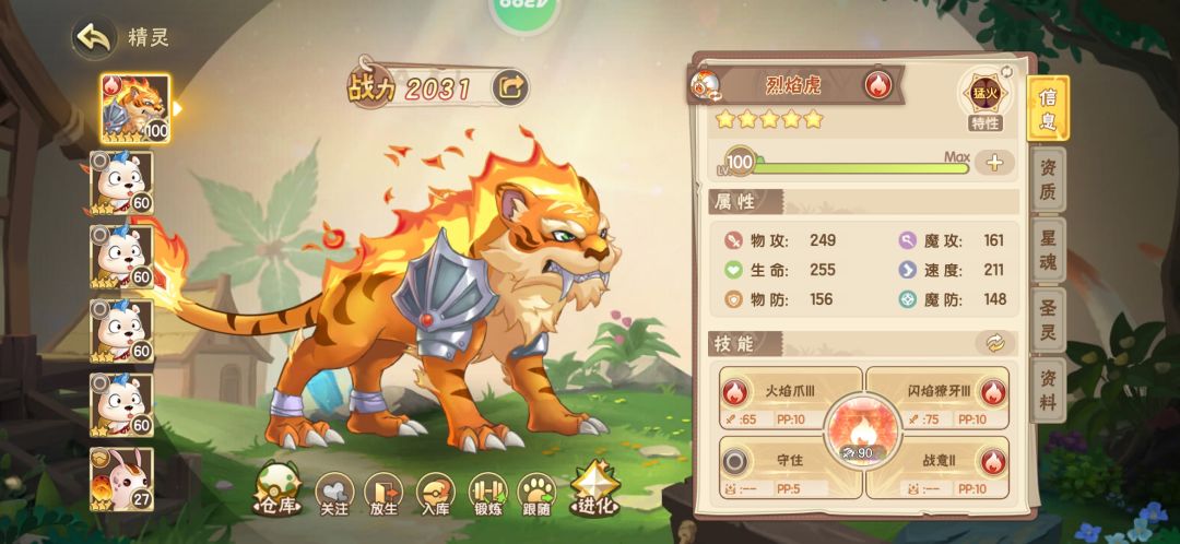 不是哥们 潜能哪里去了啊 1