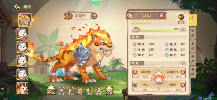 不是哥们 潜能哪里去了啊截图