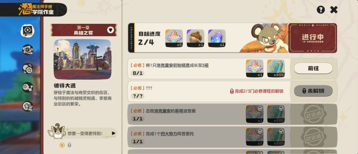 求助,洛克里初始精灵放生了,求加好友截图
