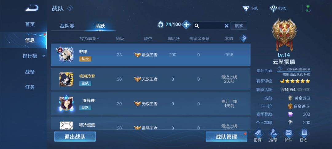 v区战队招人 1