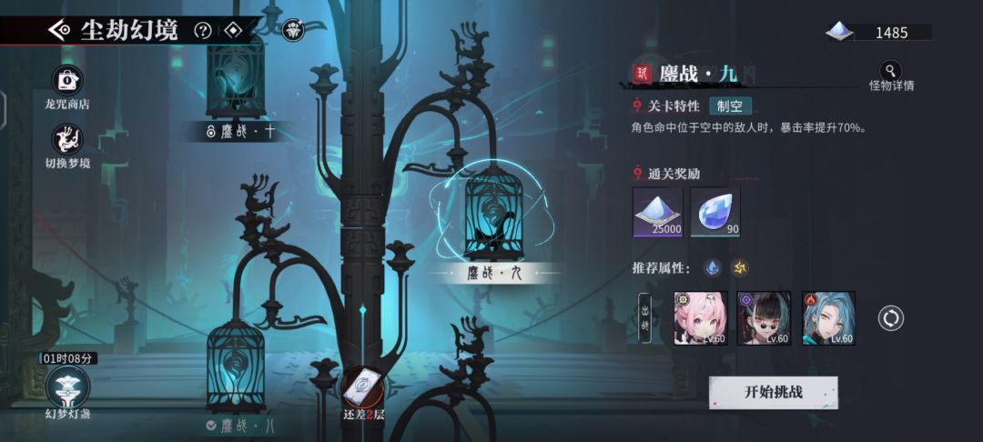 鏖9？守门关卡？ 2