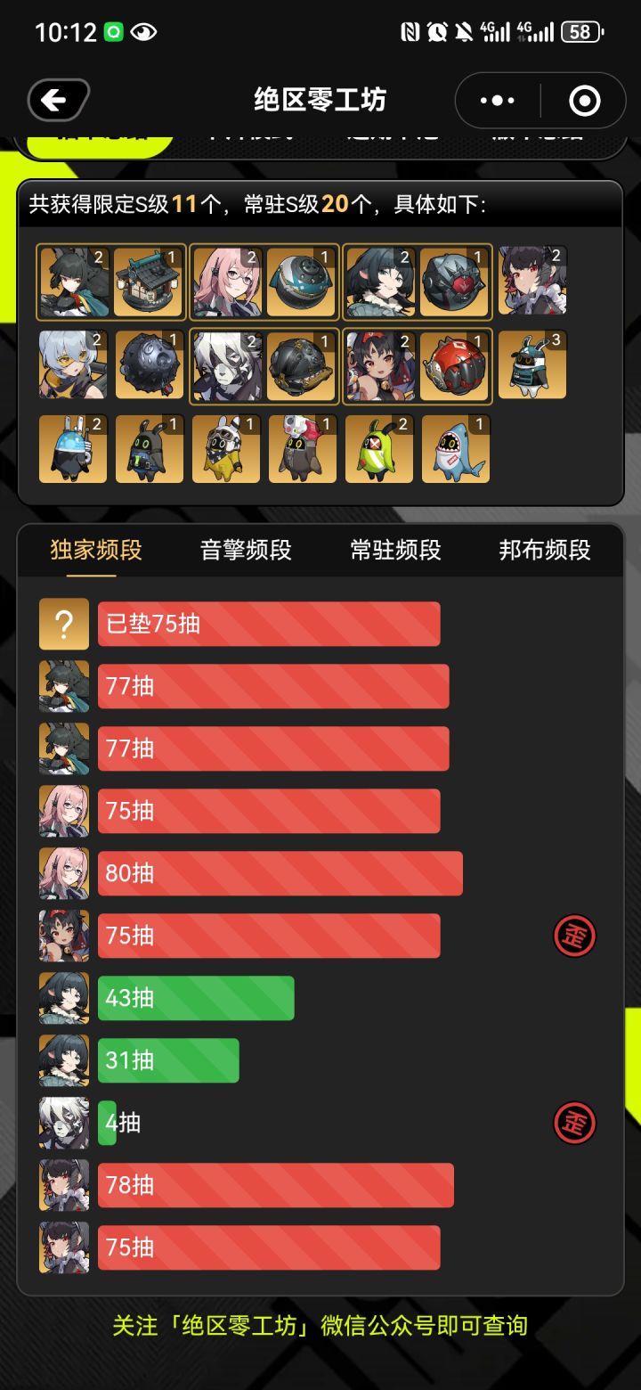 拼尽全力大败而归截图