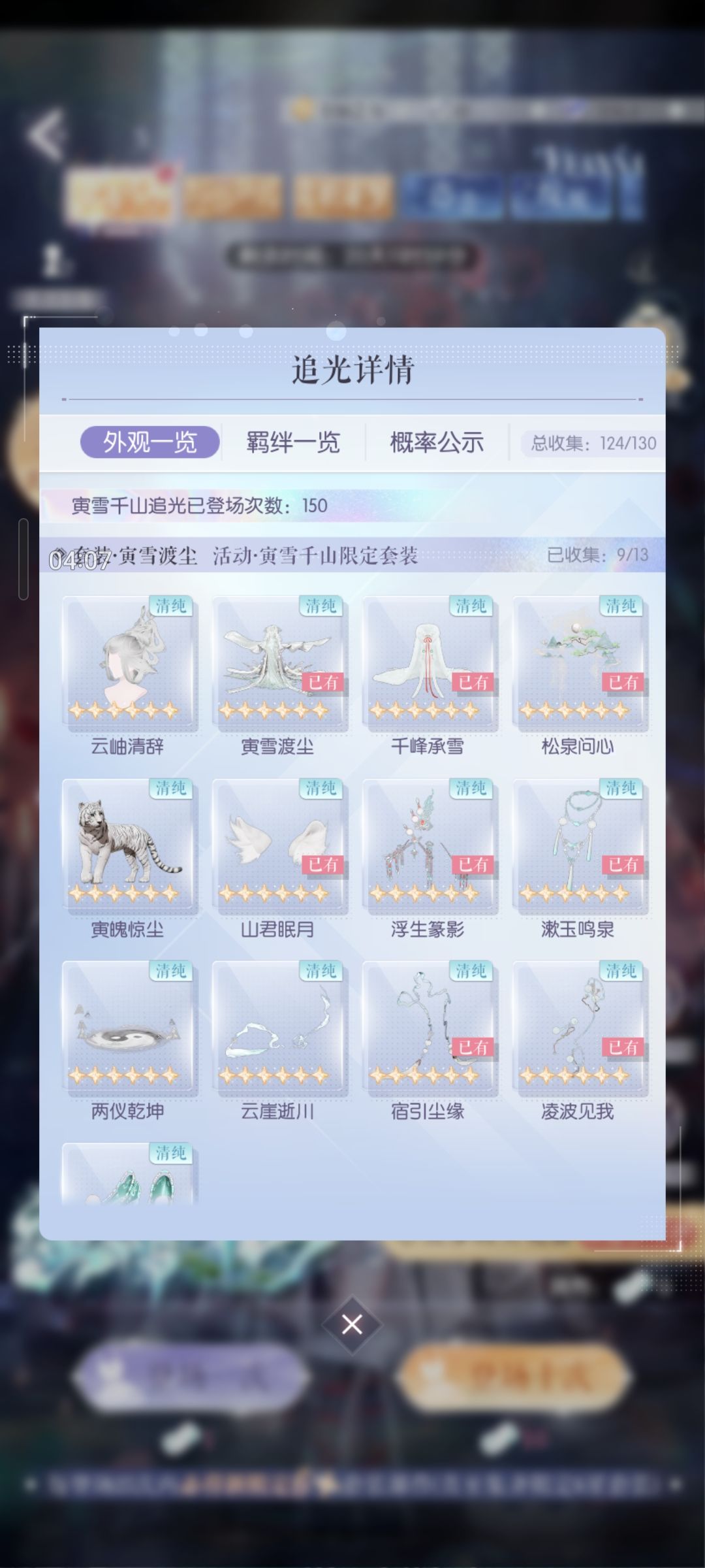 终于 2