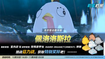 总力战预告【佩洛洛斯拉·室内战】