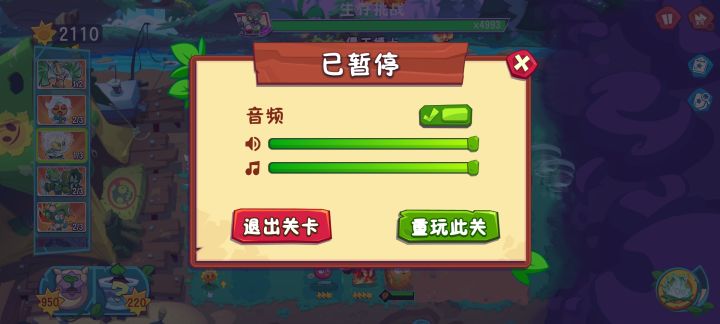 阳光跟不上,冷却贼拉慢,僵尸波次快数量密伤害大血量高,咋地跟三角洲学人机虐玩家,人家撤离失败多少有点东西回特勤处,你连句安慰话都没有,还有那个娱乐关卡,喵的僵尸一多卡成什么鸟样,那个抱星星的小僵尸走的贼快,多点僵尸就干不掉它,还有公告里的bug跟没处理一样,就那个抽奖要啥不给啥,长时间玩还好,可你那破旅途要求那么高恨不得七天打完三张图,有没有兄弟算一下所有氪金点氪完能不能过三张图感谢(鄙人财力有限截图