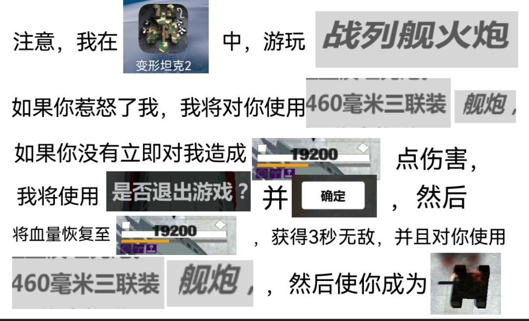 我发现了战列舰最破坏平衡的打法 1