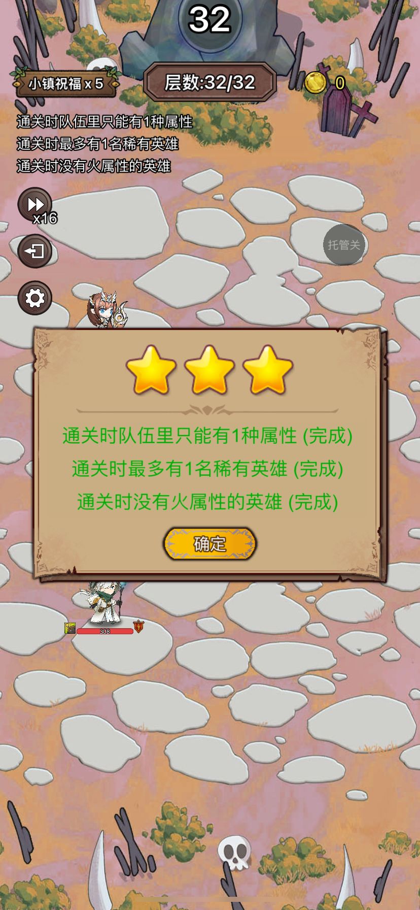 困难遗忘之门8截图