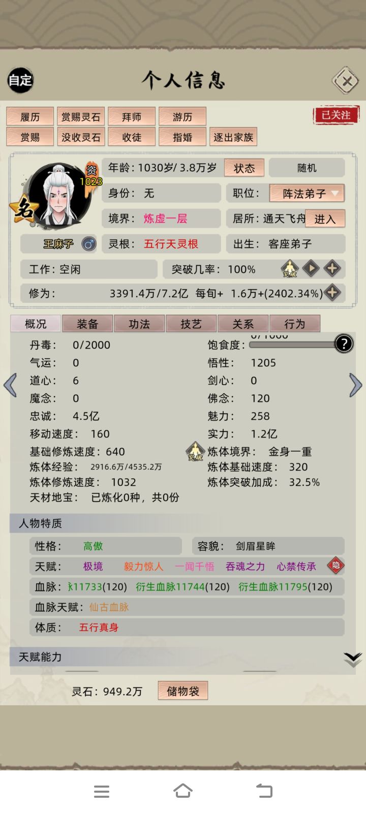 1截图