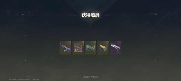 疑似金箱开出保底截图