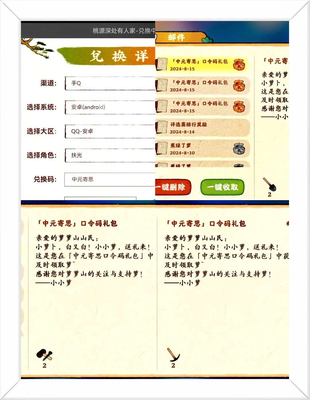 温馨提醒:桃源今日最新兑换码。 2