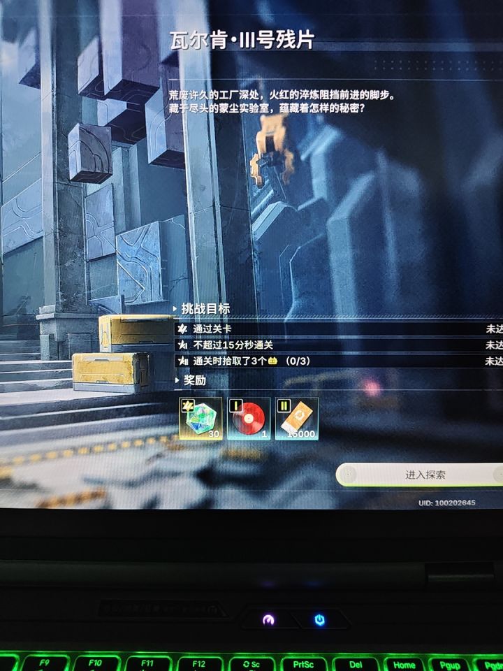 十五分秒,你游真有点逆天了,其实是彩蛋对吗,只有玩的够多才能赤到的彩蛋截图