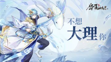 “哼，你看我想【大理】你嘛”