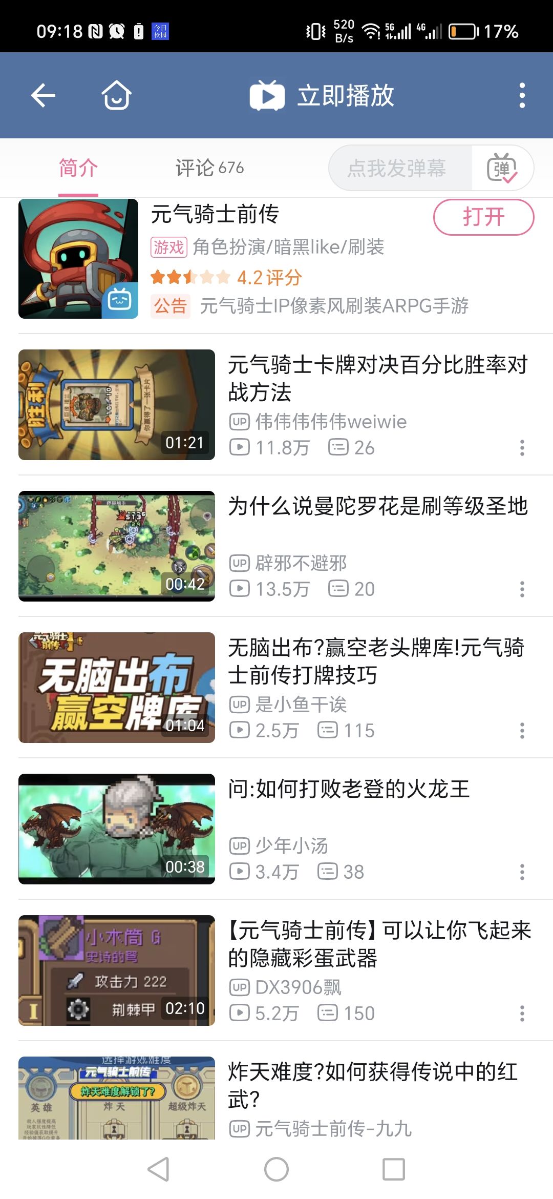 误导视频几十万播放,科普视频却只有几十 3