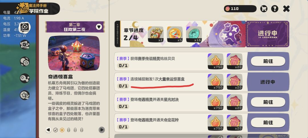 大量惊喜盲盒怎么触发啊 1