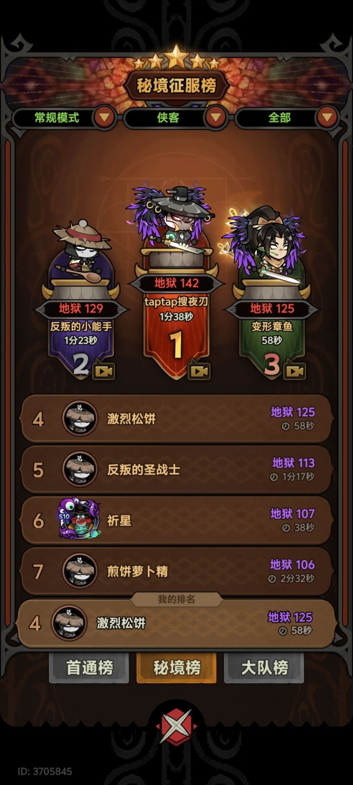 新职业评价截图