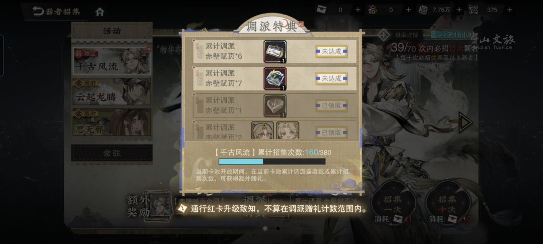 160抽5个限定,还剩下7万准备决战春节 1