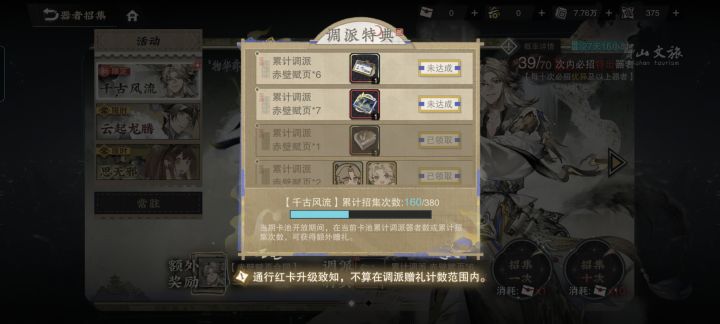 160抽5个限定,还剩下7万准备决战春节截图