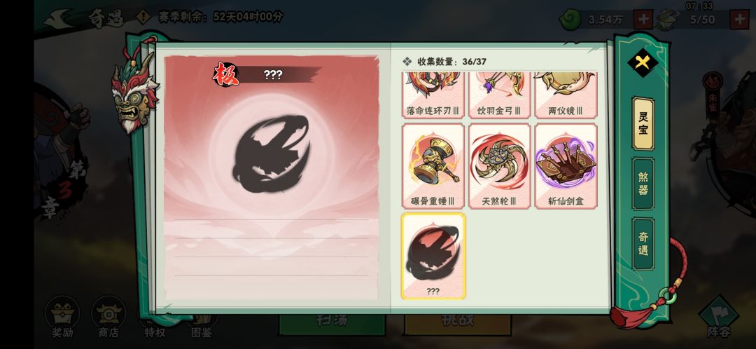 奇遇最后一个极品武器任务怎么做? 1