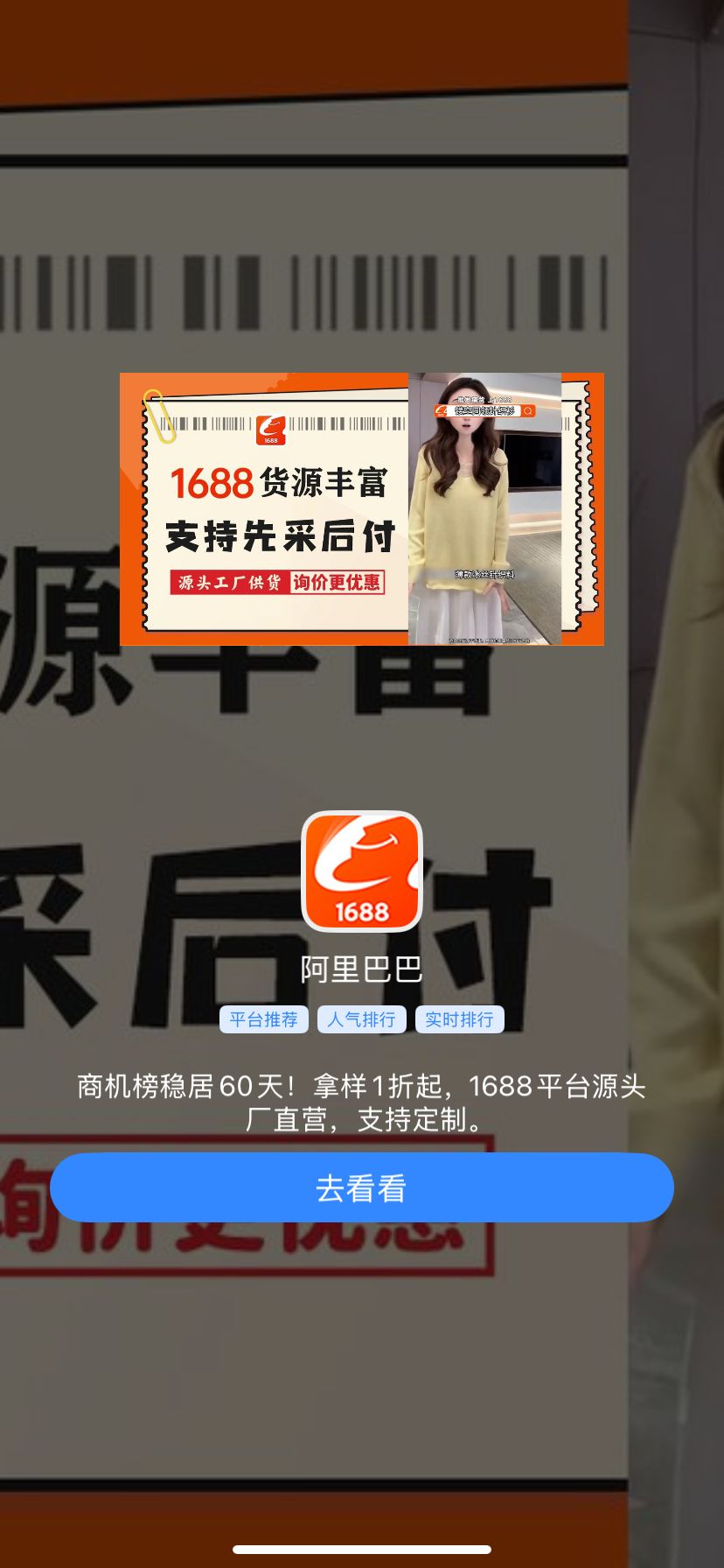 这广告在哪关闭啊 1