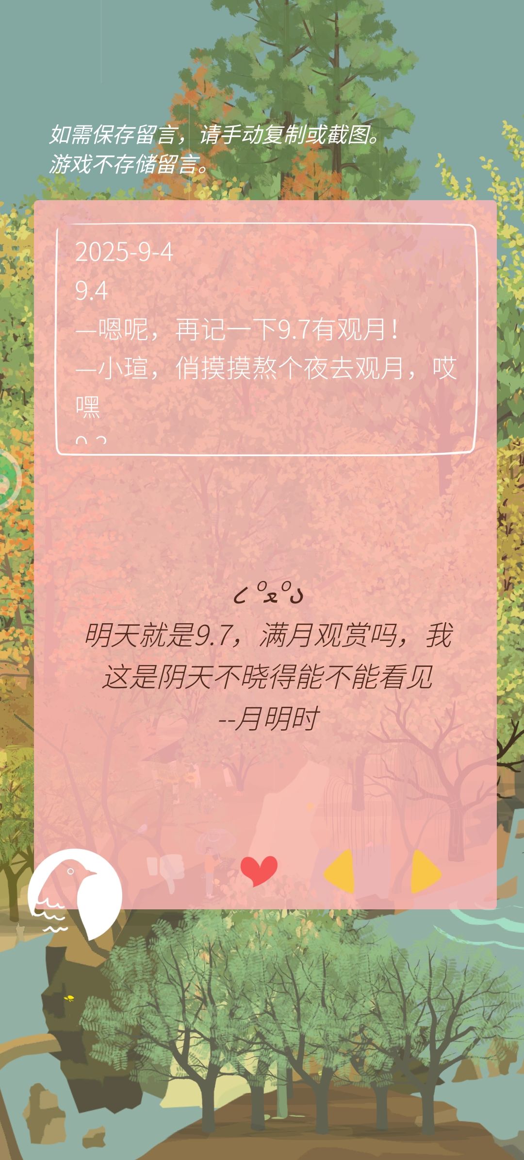 墨璃月的小窝9.6-9.7 3