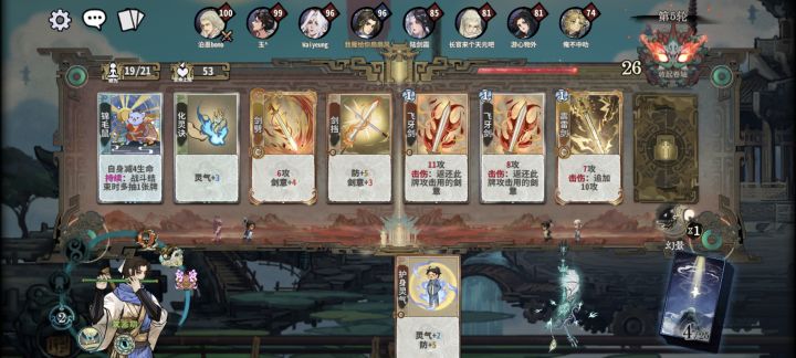 机缘小子啊机缘小子截图