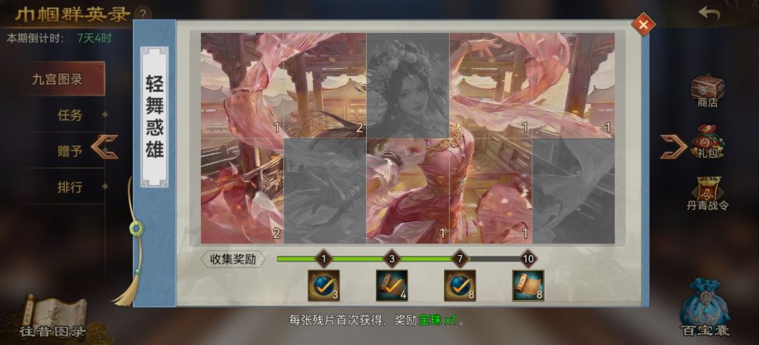最后冲刺换卡 2