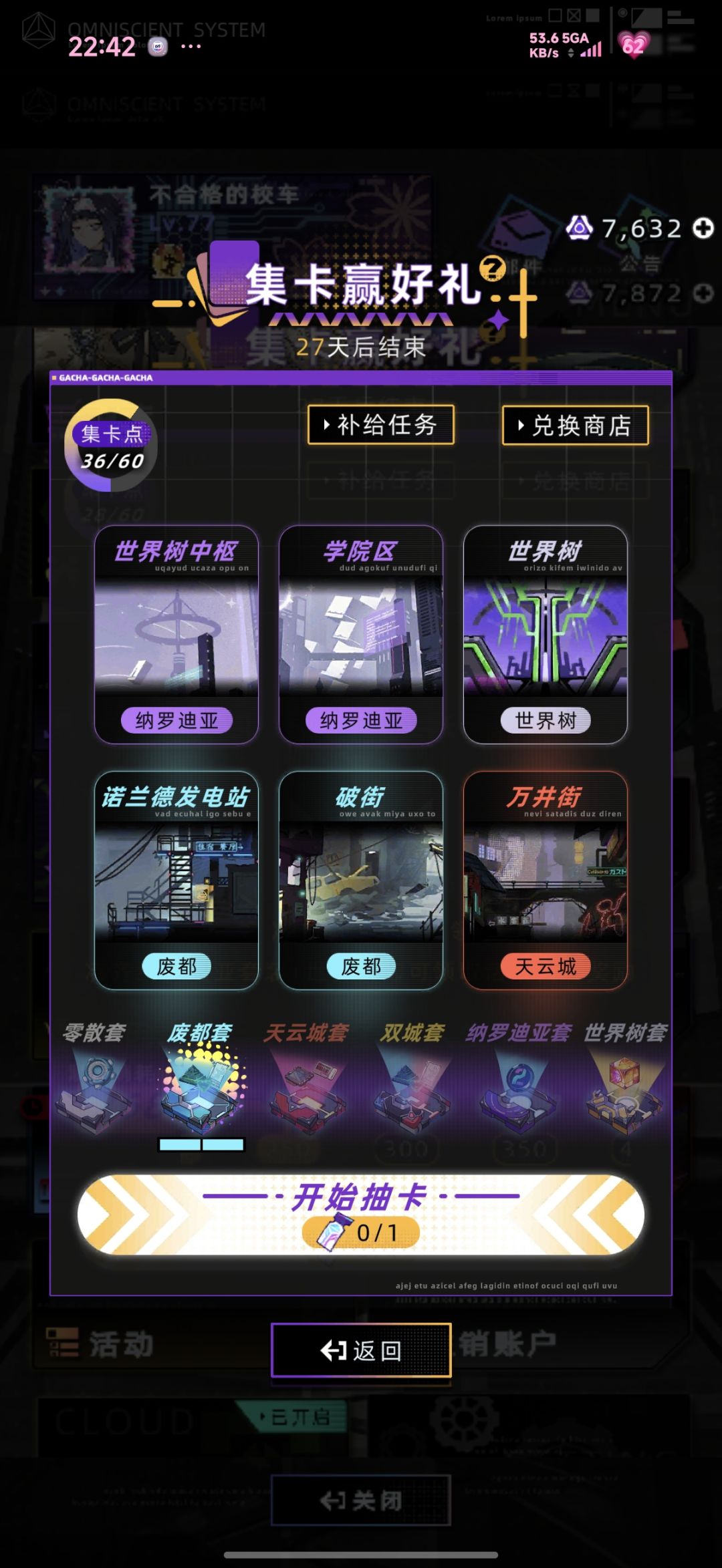 杂谈，主题是换皮刮刮乐 3