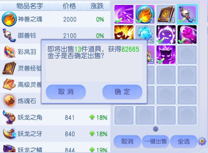 最近几天运气好到爆，妖龙每天都大赚，美滋滋啊[表情_斜眼笑][表情_斜眼笑]#游戏日常截图