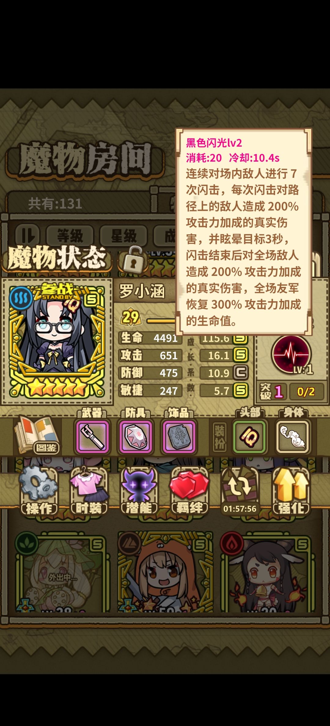 罗小涵和小爱定位有点重复了 2