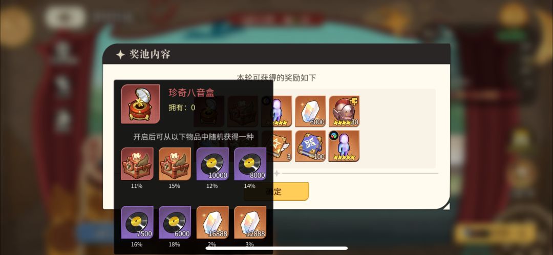 世界剧场攻略，0氪玩家的玩法 2