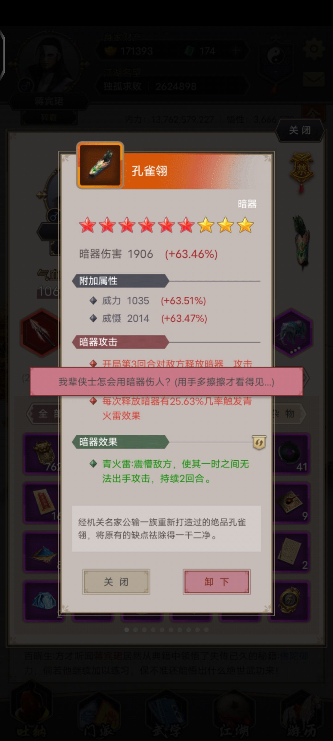 历时数载,终达七星 4