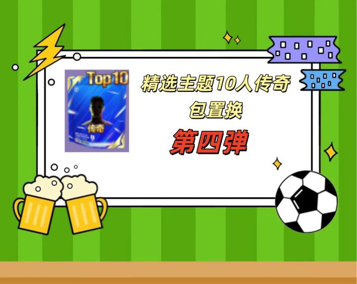 再次冲锋top10传奇卡包截图