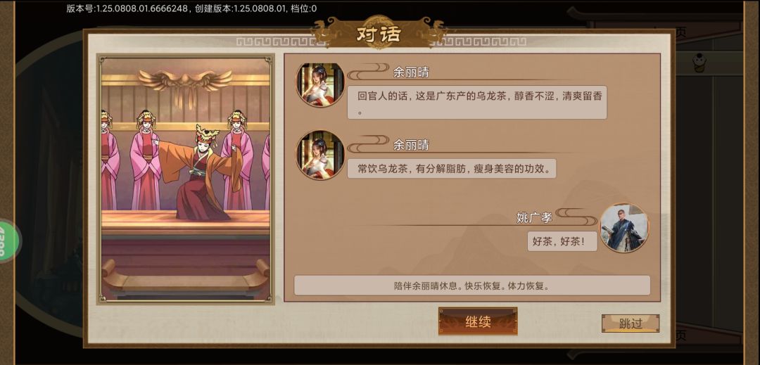 监察使好不容易200好感结果要九万贡献。。 3