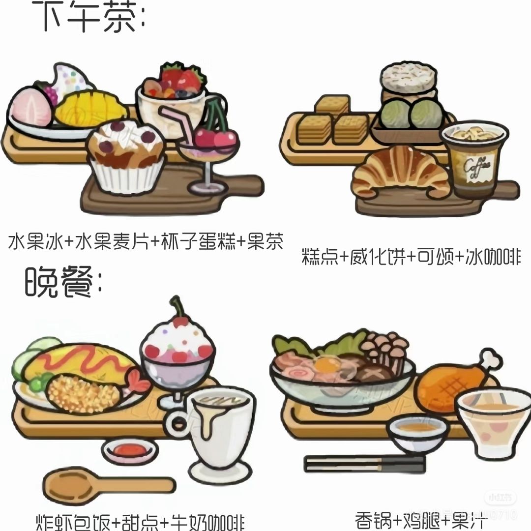 米家小镇食物搭配 3