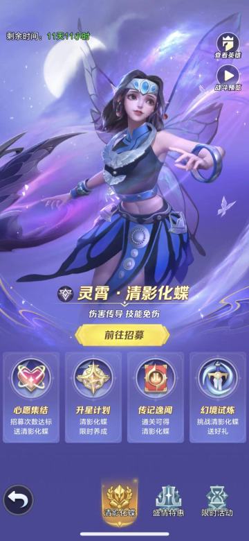 简单的英雄强度排行榜，附蝴蝶简评（2022/8/20 暂定)